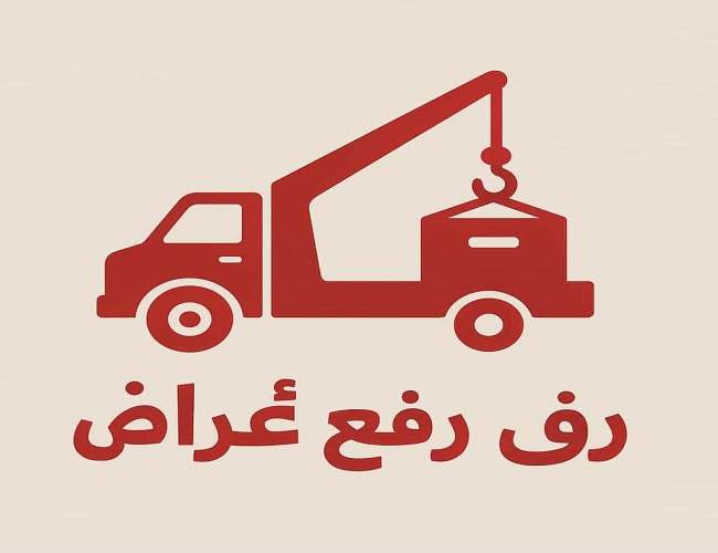 ارقام ونشات في مكة