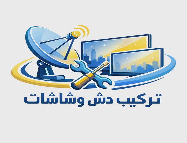 تعليق شاشات بالحائط بجدة تعليق شاشات بالحائط بجدة