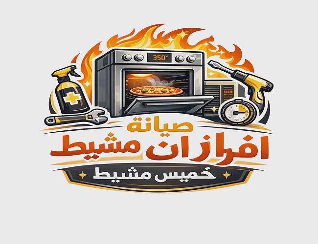 تغيير زجاج فرن مكسور خميس مشيط تغيير زجاج فرن مكسور خميس مشيط