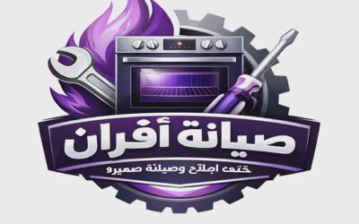 صيانة افران خميس مشيط وابها تصليح الافران الغاز والكهربائية