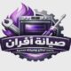 صيانة افران ابها