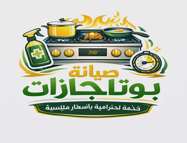 صيانة افران خميس مشيط صيانة افران خميس مشيط