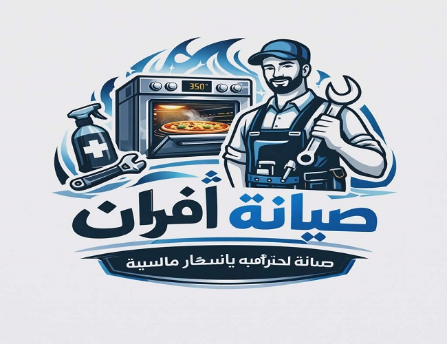 صيانة افران غاز خميس مشيط صيانة افران غاز خميس مشيط