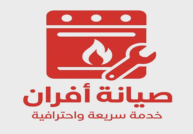 صيانة افران ينبع تنظيف افران ينبع اتصل الان 0546341393