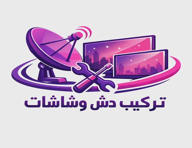 فني تركيب دش بجدة وبرمجه الرسيفرات والستلايت فني تركيب دش بجدة وبرمجه الرسيفرات والستلايت