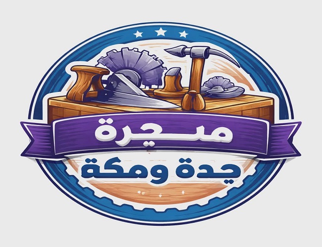 محلات تفصيل طاولات بجده