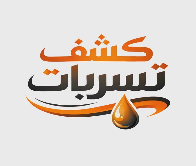 اتصل الان واكشف تسريبك اتصل الان واكشف تسريبك