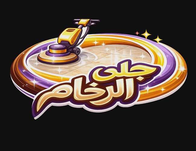 جلي رخام المدينة المنورة