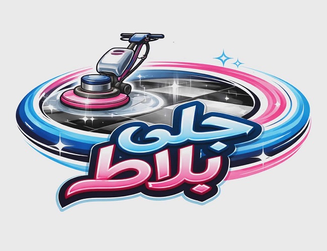 جلي رخام وسيراميك المدينة المنورة