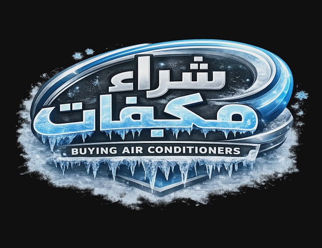 شراء مكيفات مستعملة مكة