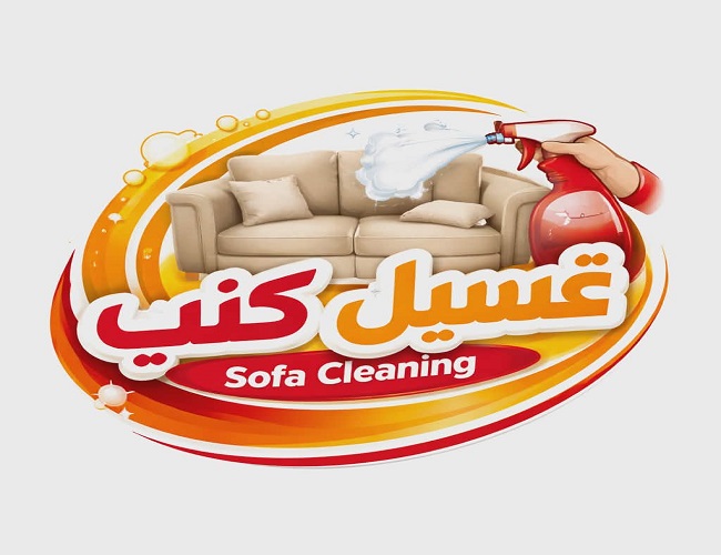 شركة تنظيف موكيت بالدمام شركة تنظيف موكيت بالدمام