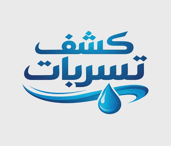 شركة كشف تسربات المياه بدون تكسير بالمدينة المنورة شركة كشف تسربات المياه بدون تكسير بالمدينة المنورة