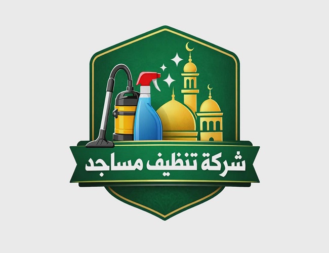 غسيل سجاد المساجد بالمدينة المنورة غسيل سجاد المساجد بالمدينة المنورة