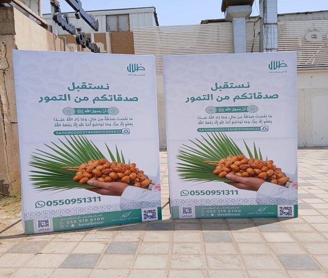 بنرات محلات بمكة بنرات محلات بمكة