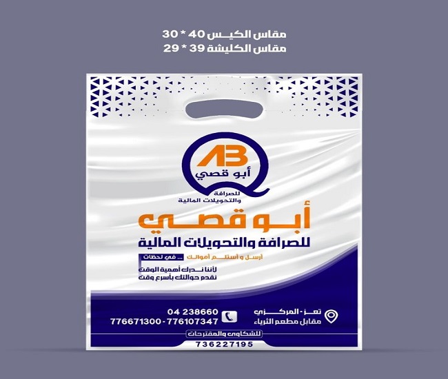 تصميم وطباعة أكياس مكة تصميم وطباعة أكياس مكة