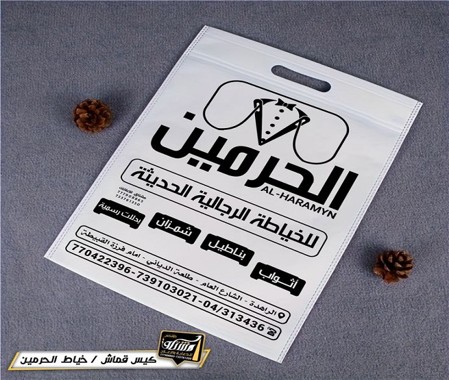 طباعة أكياس ورقية بمكة طباعة أكياس ورقية بمكة