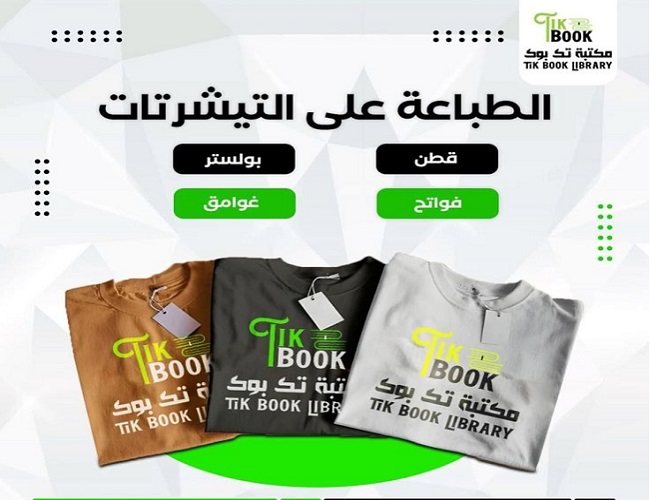 طباعة شنط محلات مكة طباعة شنط محلات مكة