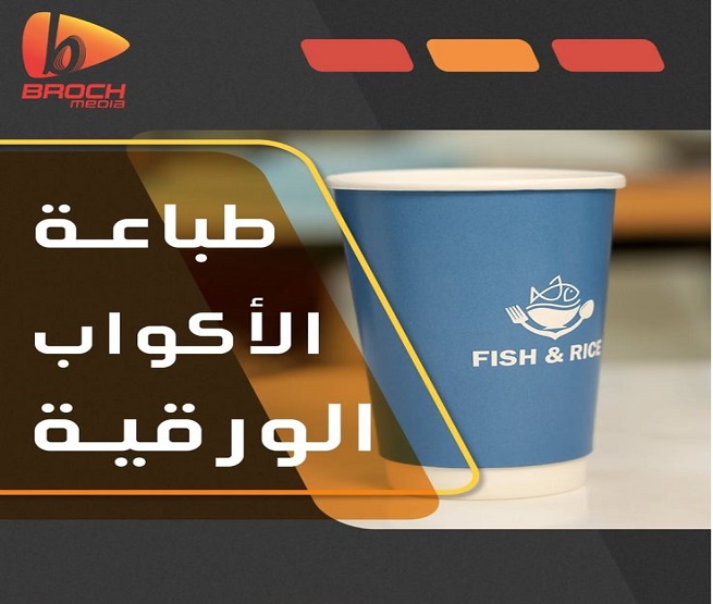 طباعة مجات بمكة طباعة مجات بمكة