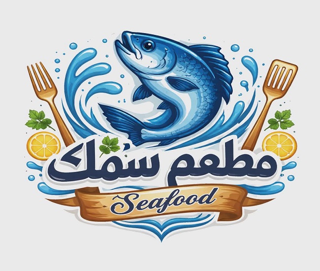 أفضل مطعم سمك في خميس مشيط أفضل مطعم سمك في خميس مشيط