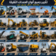تاجير معدات الرياض رافعة شوكية،