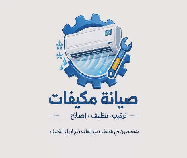 صيانة مكيفات بالرياض