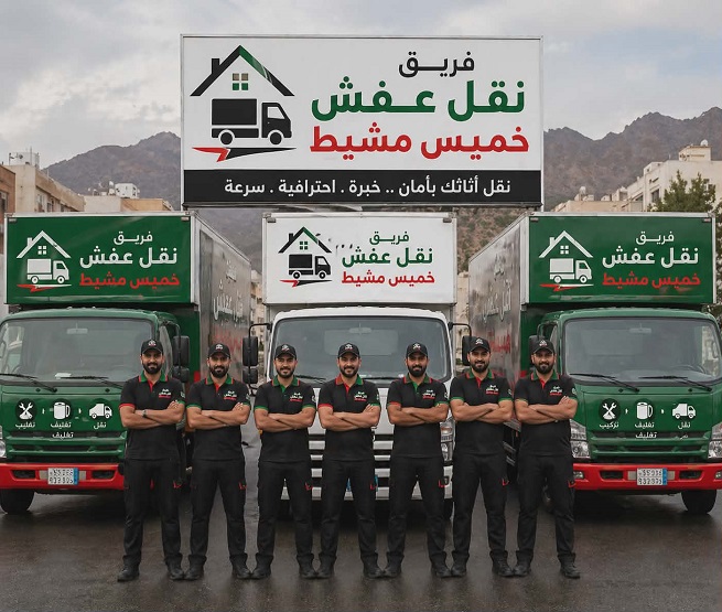 نقل عفش ابها