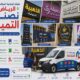 بنرات مشاريع بالرياض