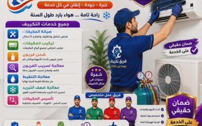 صيانة مكيفات بجدة تركيب مكيفات سبليت جدة اتصل الان 0569126012