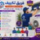 تركيب مكيفات سبليت جدة