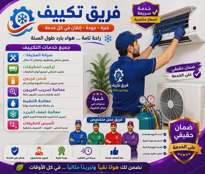 صيانة مكيفات بجدة تركيب مكيفات سبليت جدة اتصل الان 0569126012