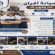 تنظيف افران غاز بالرياض