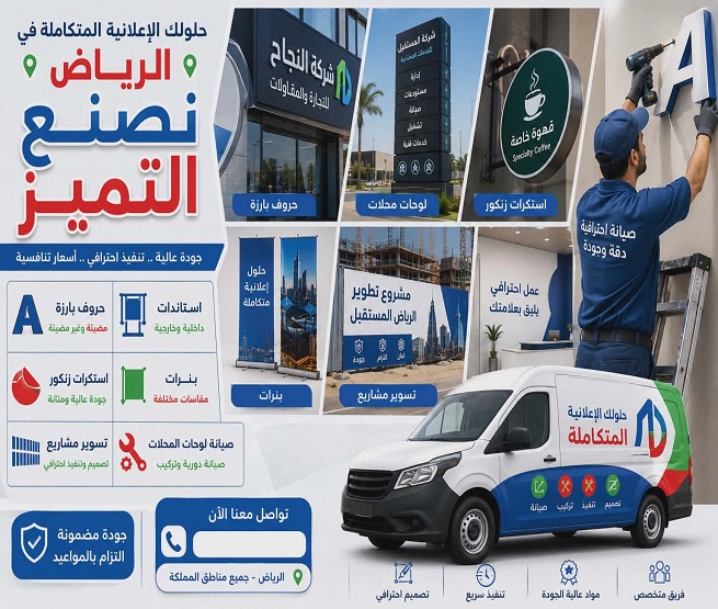 حروف بارزة بالرياض - حروف كلادينج بالرياض