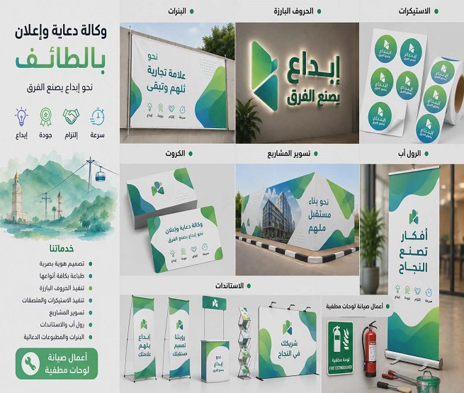 حروف بارزة بالطائف - طباعة بنرات بالطائف