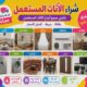 شراء سكراب بالدمام - شراء مكيفات مستعملة بالدمام