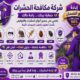 شركة مكافحة الصراصير بينبع