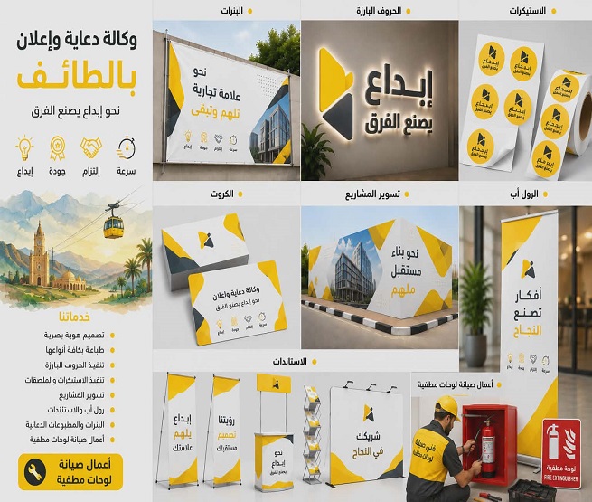 طباعة استيكرات بالطائف - تغليف سيارات بالطائف
