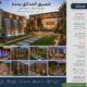 مظلات وسواتر بجدة