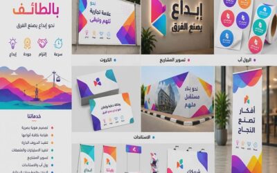 وكالة دعاية واعلان بالطائف حروف بارزة بالطائف اتصل الان 0533642953 جميع خدمات الدعاية والاعلان متوفرة