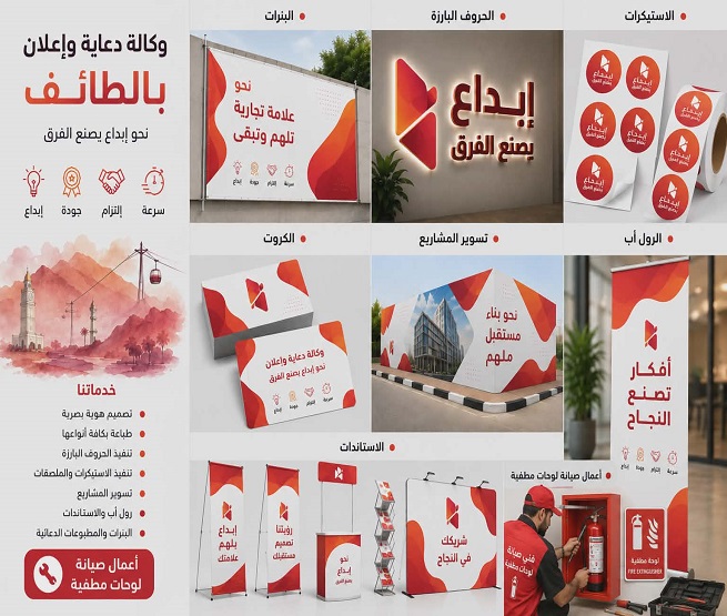 وكالة دعاية واعلان بالطائف - دعاية واعلان بالطائف - حروف بارزة بالطائف