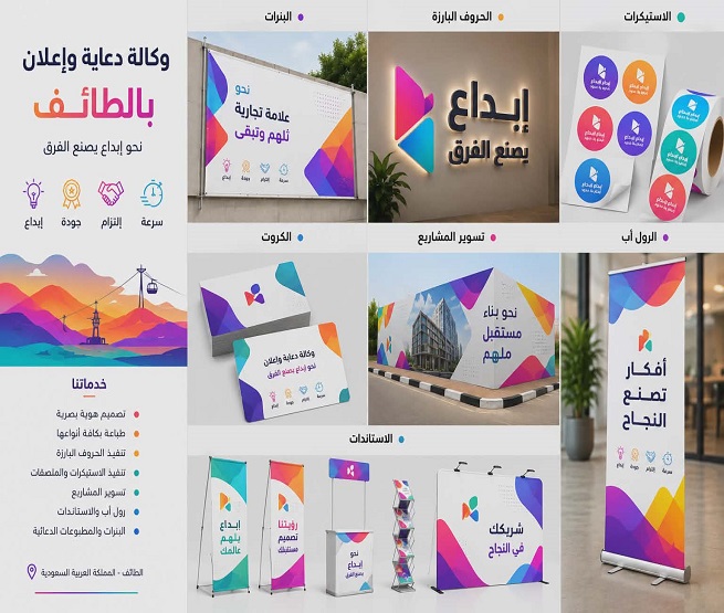 وكالة دعاية واعلان بالطائف حروف بارزة بالطائف اتصل الان 0533642953 جميع خدمات الدعاية والاعلان متوفرة
