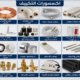 شراء مكيفات خربانة جدة